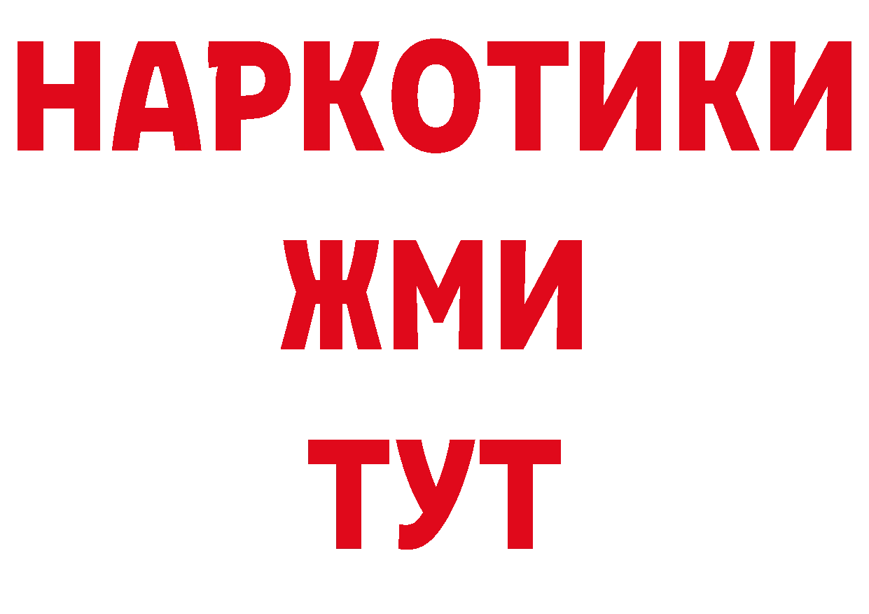 Как найти наркотики? площадка телеграм Рыбное