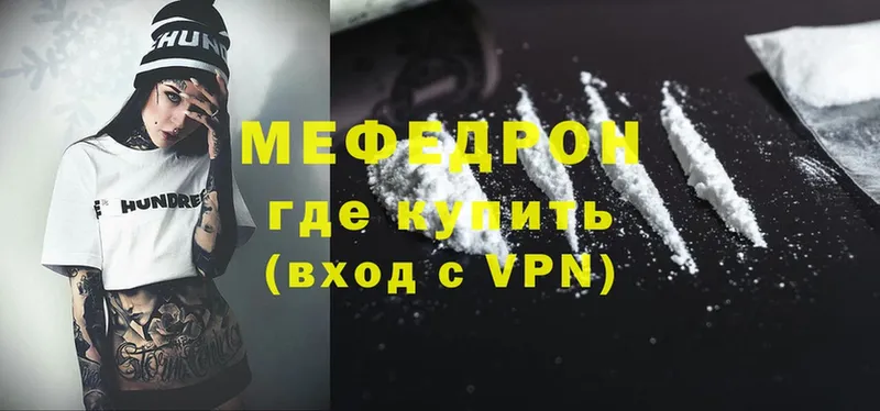 Мефедрон VHQ  Рыбное 